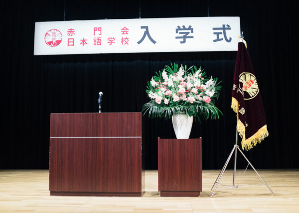 Cérémonie d'accueil des nouveaux étudiants de l'école de langues Akamonkai