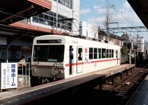 Le petit train qui m'amènera à Kurama pour une randonnée en plein coeur de la forêt